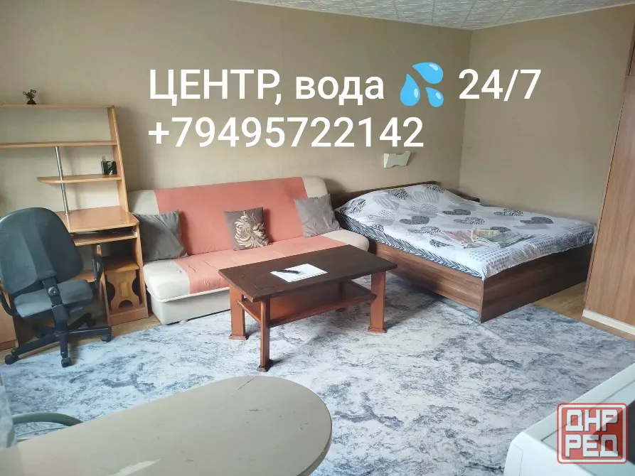 Уютная студия, центр, вода 24/7 Донецк - изображение 1
