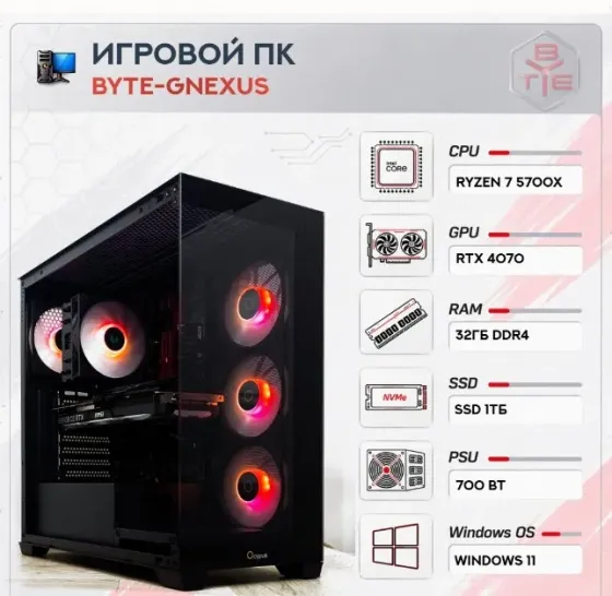 Игровой Компьютер Byte-gnexus | Amd Ryzen 7 5700x | 700w | Ssd 1тб | 32гб Ddr4 | Msi Gefo - арт:8625 Макеевка
