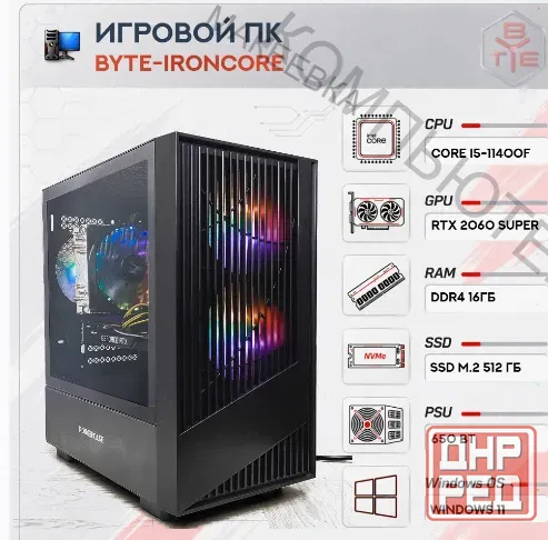 Игровой Компьютер Byte-ironcore | Intel Core i5-11400f (6ядер/12потоков) | 650 вт | Ssd m - арт:2371 Макеевка - изображение 1