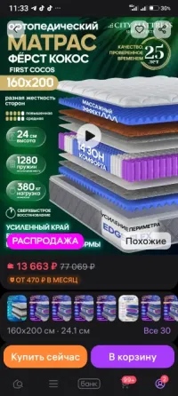 Продам матрас 160на 200 новый Макеевка