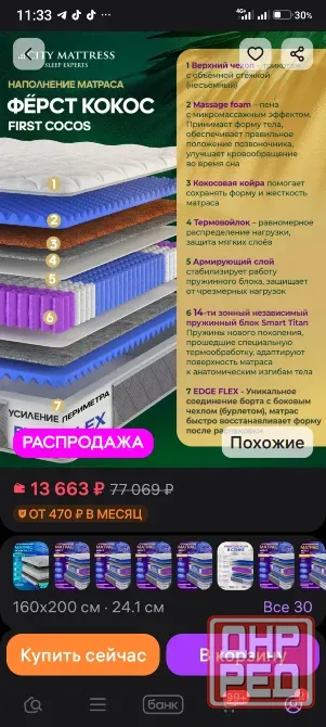 Продам матрас 160на 200 новый Макеевка - изображение 3