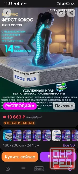 Продам матрас 160на 200 новый Макеевка - изображение 1