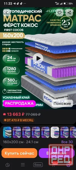 Продам матрас 160на 200 новый Макеевка - изображение 2