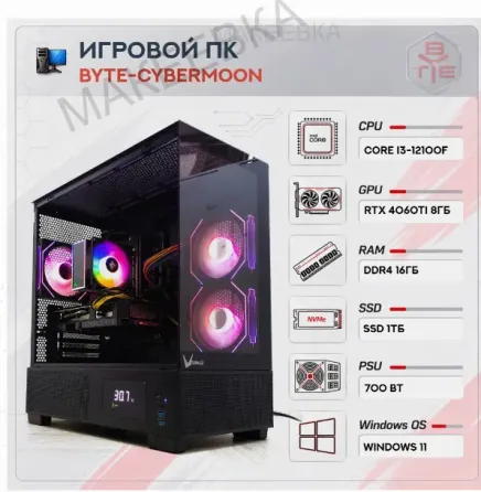 Игровой Компьютер Byte-cybermoon | Intel Core i3-12100f| 700w | Ssd 1тб | Ddr4 16gb | Nvi - арт:2686 Макеевка