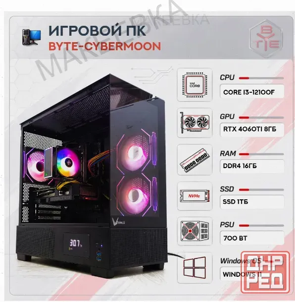 Игровой Компьютер Byte-cybermoon | Intel Core i3-12100f| 700w | Ssd 1тб | Ddr4 16gb | Nvi - арт:2686 Макеевка - изображение 1