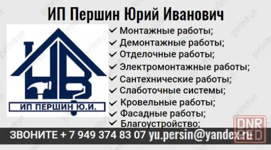 Требуется прораб Донецк