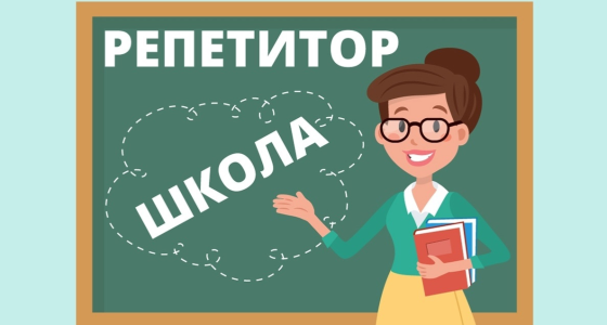 Вакансия: Репетитор (онлайн / офлайн) в развивающееся агентство Донецк