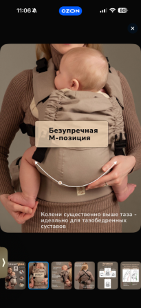 Эргорюкзак Слингуля Донецк