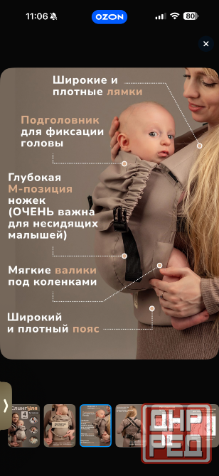 Эргорюкзак Слингуля Донецк - изображение 3