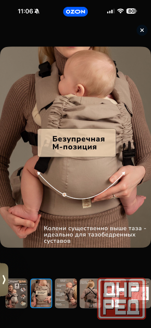 Эргорюкзак Слингуля Донецк - изображение 2