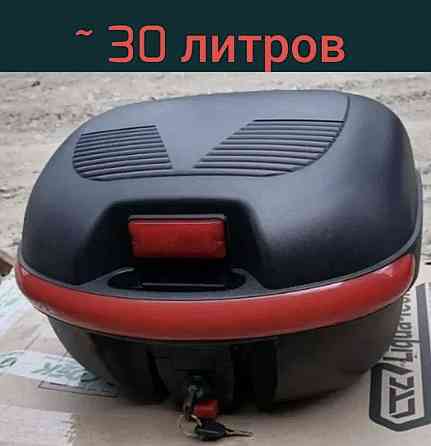 Кофр на мото с площадкой 30 литров Донецк