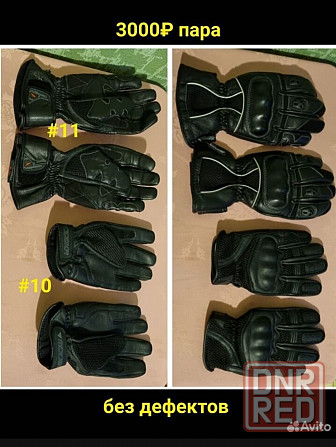 Мото перчатки кожа зима осень XL Донецк - изображение 2