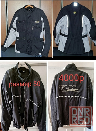 Куртка мото бу 50 размер Донецк - изображение 1
