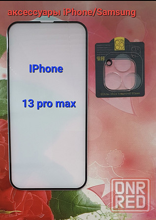 Чехол iPhone 13 pro max Донецк - изображение 3