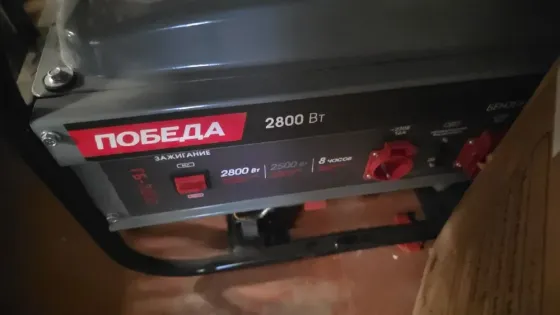 Генератор новый 2800вт Макеевка