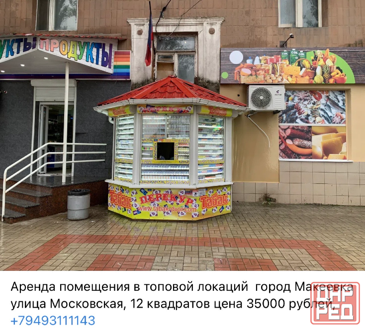 Аренда помещения Макеевка - изображение 1