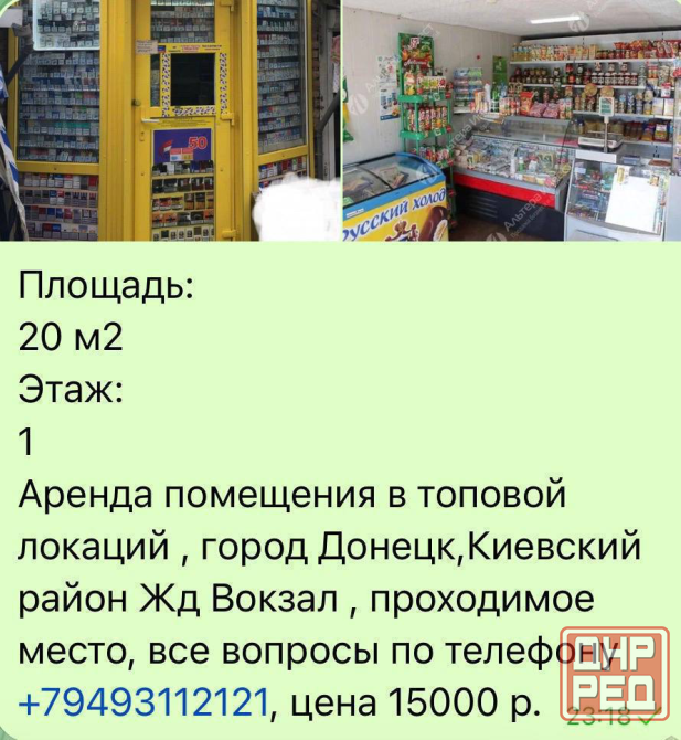 Аренда помещения Донецк - изображение 1
