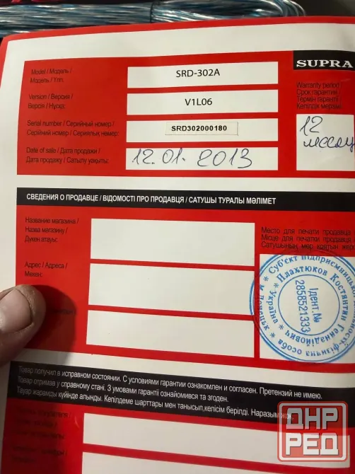 Сабвуфер Supra SRD-302A Донецк - изображение 8