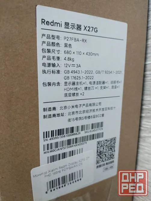 Монитор новый Redmi X27G (G27) Донецк - изображение 2