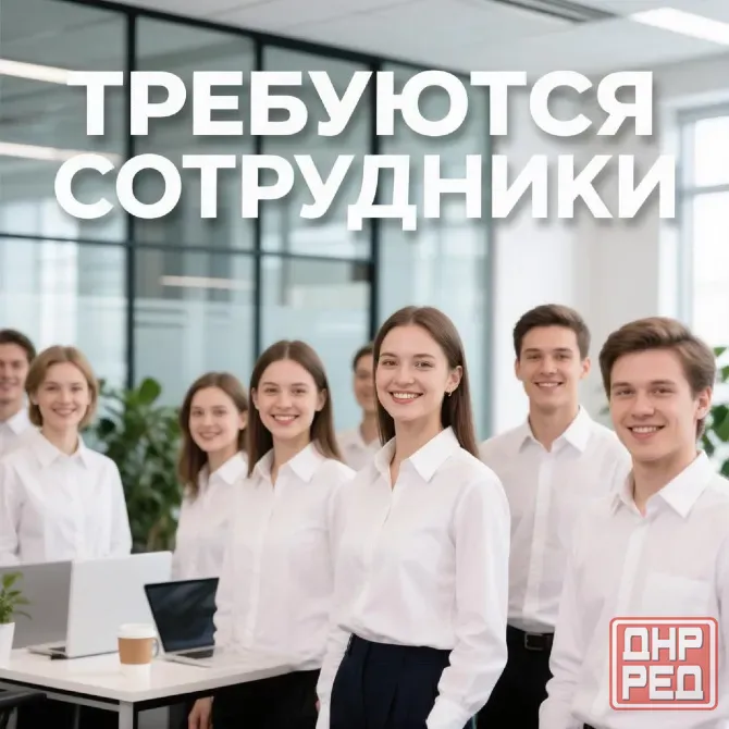 Работа в Интернете. Донецк - изображение 1