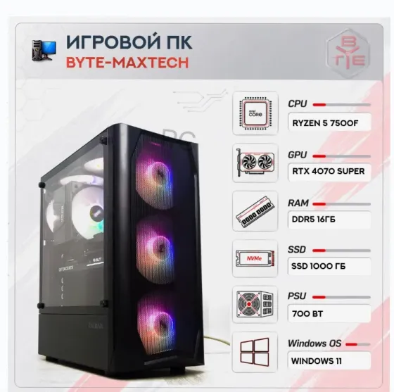 Игровой Компьютер Byte- Maxtech | Amd Ryzen 5 7500f | 700 вт | Ssd 1000 гб | 16 гб Ddr5 | - арт:2174 Макеевка