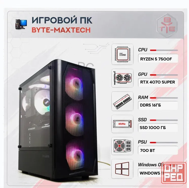 Игровой Компьютер Byte- Maxtech | Amd Ryzen 5 7500f | 700 вт | Ssd 1000 гб | 16 гб Ddr5 | - арт:2174 Макеевка - изображение 1