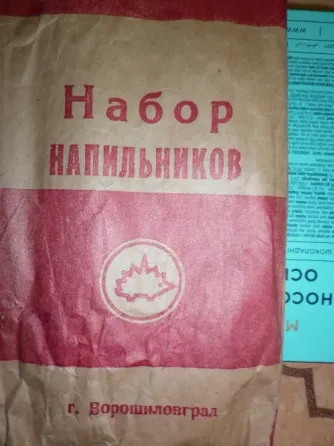 набор напильников из ссср Донецк