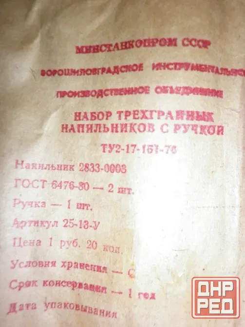 набор напильников из ссср Донецк - изображение 4
