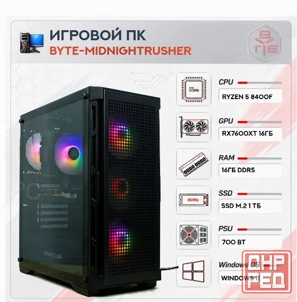 Игровой Компьютер Byte-midnightrusher | Amd Ryzen 5 8400f (6 Ядер/12 Потоков) | 700w | Ss - арт:5834 Макеевка - изображение 1