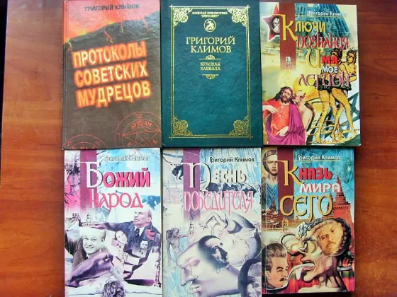 Григорий Климов Донецк
