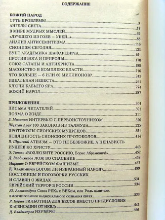 Григорий Климов Донецк