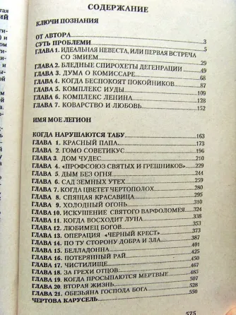 Григорий Климов Донецк