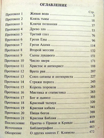 Григорий Климов Донецк
