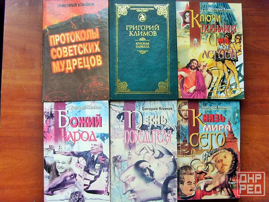 Григорий Климов Донецк - изображение 2