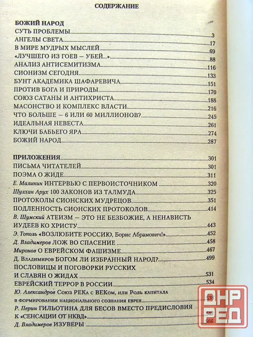 Григорий Климов Донецк - изображение 6