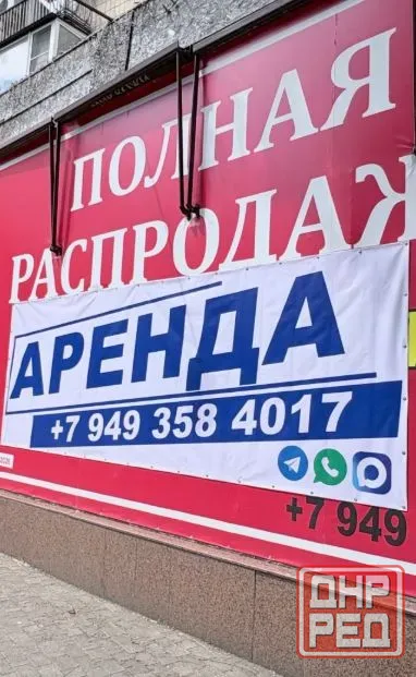 Аренда Магазин 300 м². Витрины, Ремонт. ул.Артема/пр.Мира Донецк - изображение 1