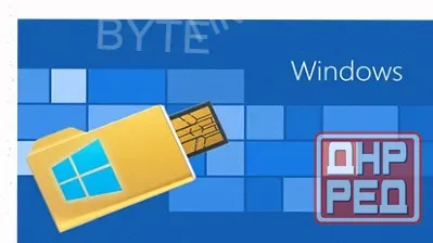 Установка Windows-программы-настройка, Сервис "рембук" - арт:4910 Макеевка - изображение 1
