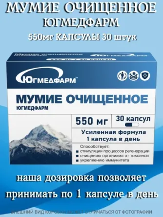 Мумие Гексавит Витамины Донецк