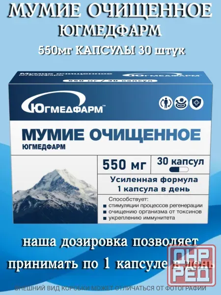 Мумие Гексавит Витамины Донецк - изображение 2