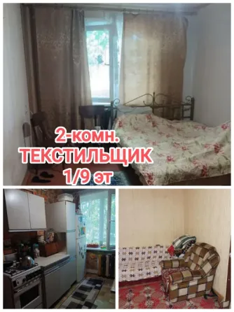 продам 2-комнатную квартиру на Текстильщике, 92 гимназия Донецк