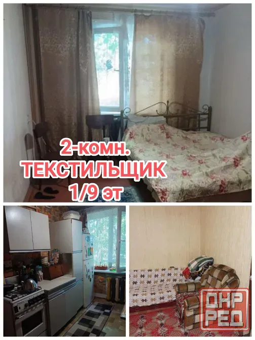 продам 2-комнатную квартиру на Текстильщике, 92 гимназия Донецк - изображение 1