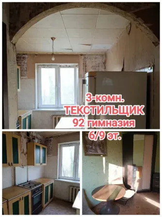 продам 3-комнатную квартиру возле 92 гимназии, Текстильщик Донецк