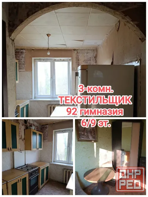 продам 3-комнатную квартиру возле 92 гимназии, Текстильщик Донецк - изображение 1