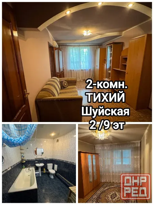 продам 2-комнатную квартиру на Тихом, Петровский р-н Донецк - изображение 1