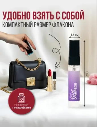 Lanvin Eclat Донецк