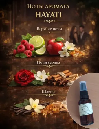 Attar Hayati Донецк