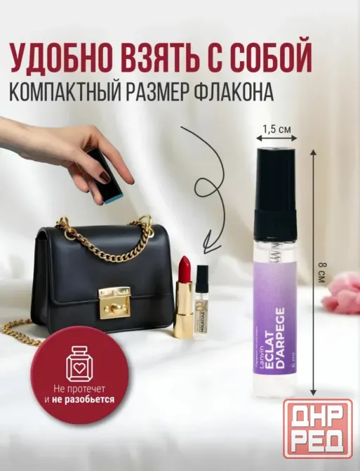 Lanvin Eclat Донецк - изображение 2