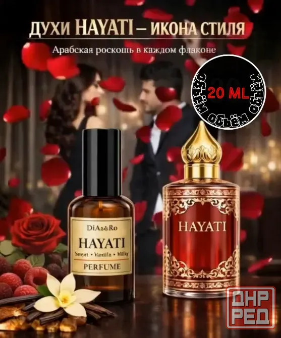 Attar Hayati Донецк - изображение 1