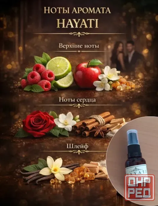 Attar Hayati Донецк - изображение 2