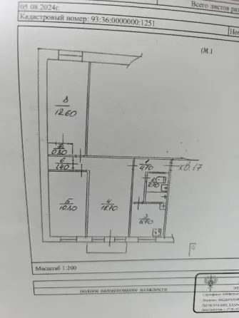 3 квартира квартал Гвардейский Макеевка